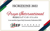 日伊経済連合の正会員メンバー